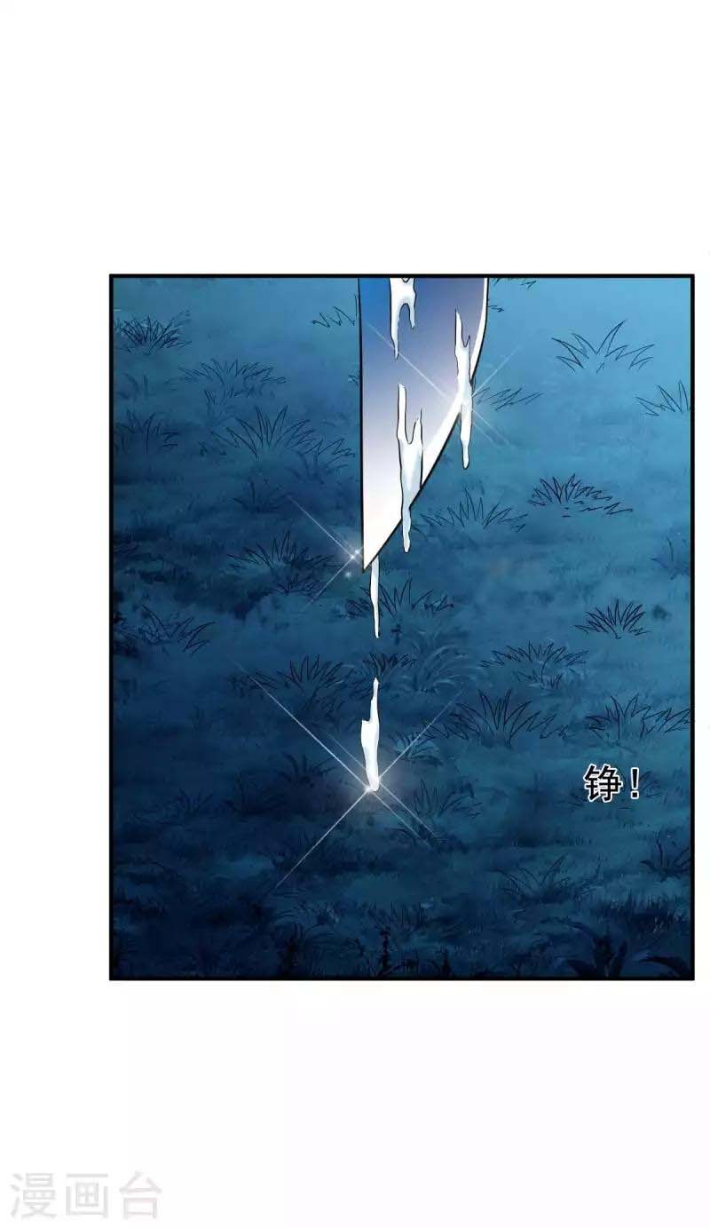 Zhang Ding Chapter 10 Gambar 27